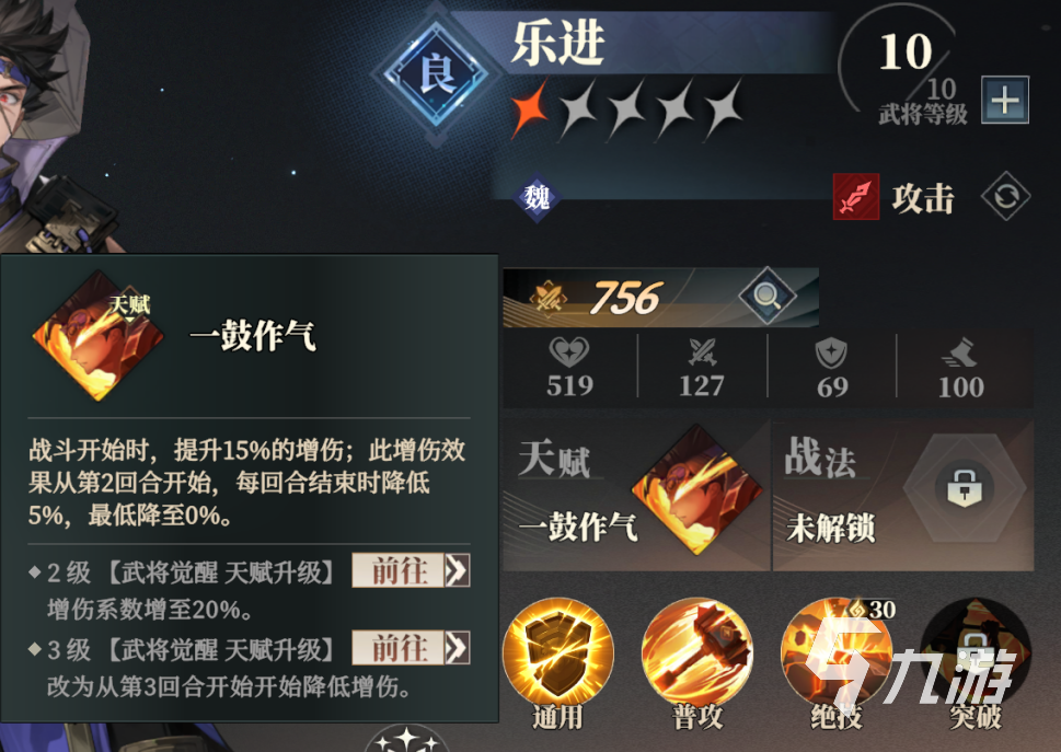 三国志幻想大陆2枭之歌乐进怎么样 三幻2乐进技能强度详解