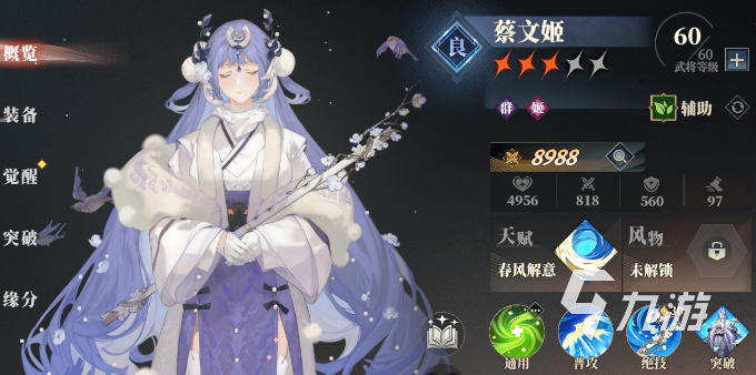 三国志幻想大陆2枭之歌群武将一览 三幻2群雄阵营武将有哪些