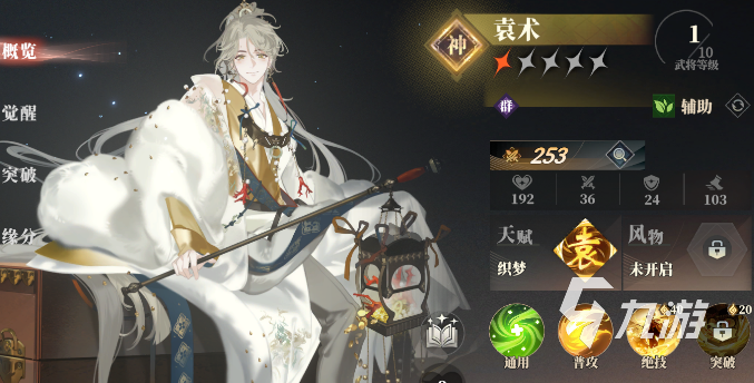 三国志幻想大陆2枭之歌群武将一览 三幻2群雄阵营武将有哪些