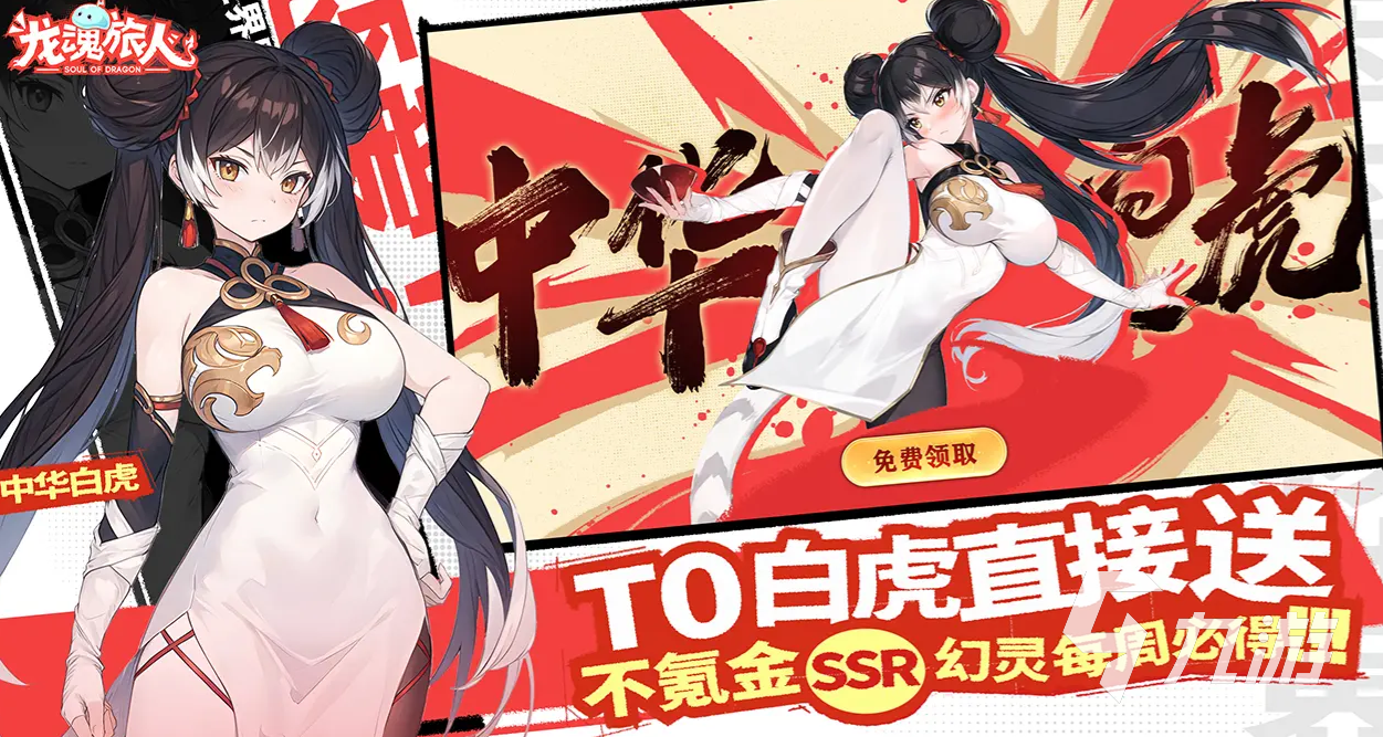 龙魂旅人强度榜分享 龙魂旅人哪些角色强