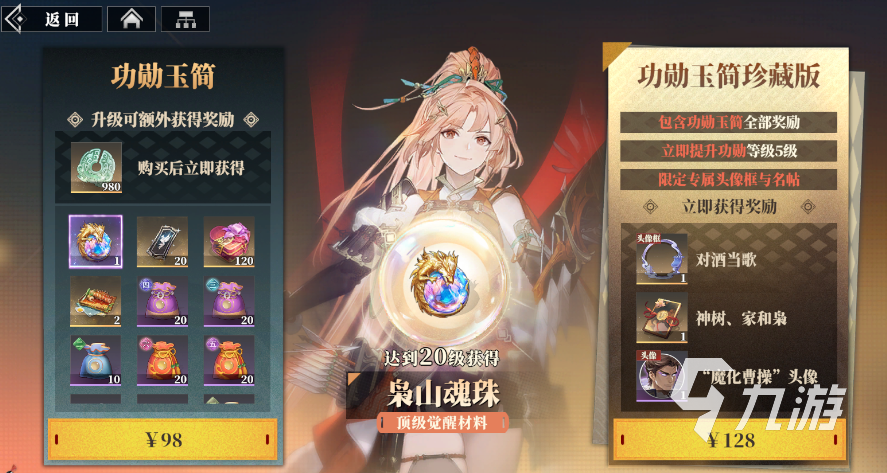 三国志幻想大陆2枭之歌玉简系统介绍 三幻2功勋玉简有什么用