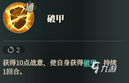 三国志幻想大陆2枭之歌乐进怎么样 三幻2乐进技能强度详解