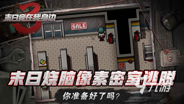 末日游戏有哪些介绍2025 可玩性高的末日游戏大全
