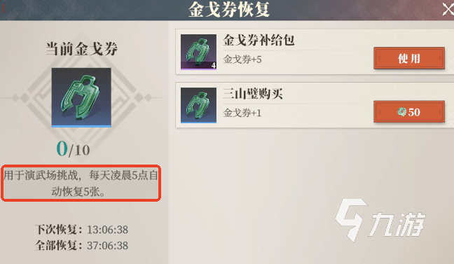 三国志幻想大陆2枭之歌几点刷新 三幻2几点算第二天