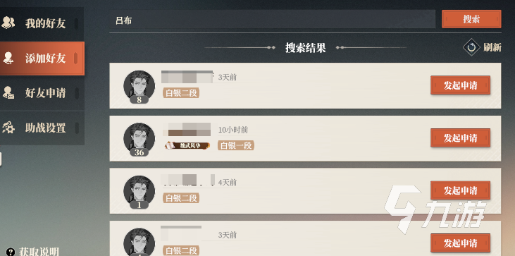三国志幻想大陆2枭之歌改名教程 三幻2怎么修改昵称
