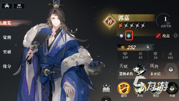 三国志幻想大陆2枭之歌谋武将有哪些 三幻2谋士武将盘点