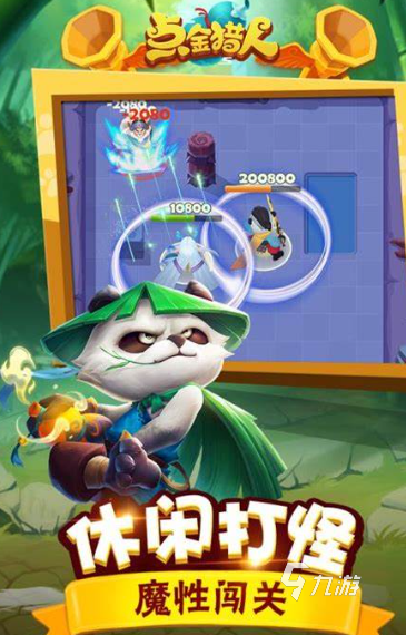 猎人游戏哪些值得玩2025 必玩的猎人游戏一览