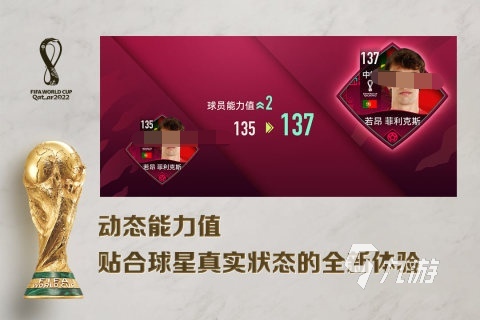 必玩的fifa游戏下载 2025经典的fifa游戏有哪些