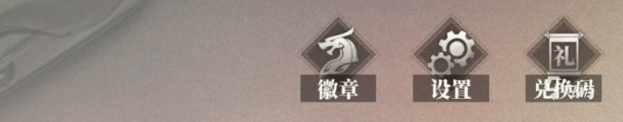 三国志幻想大陆2枭之歌礼包码兑换流程 三幻2最新礼包码分享