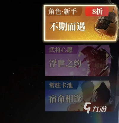 三国志幻想大陆2枭之歌抽卡介绍 三幻2抽卡系统解析