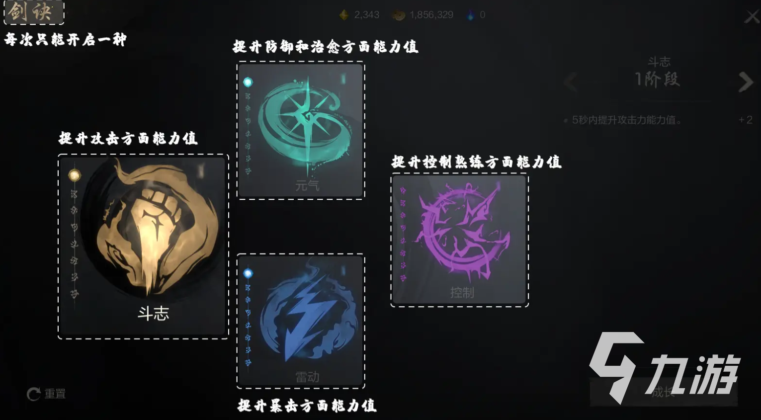 剑灵2新手攻略 剑灵2手游新手怎么玩