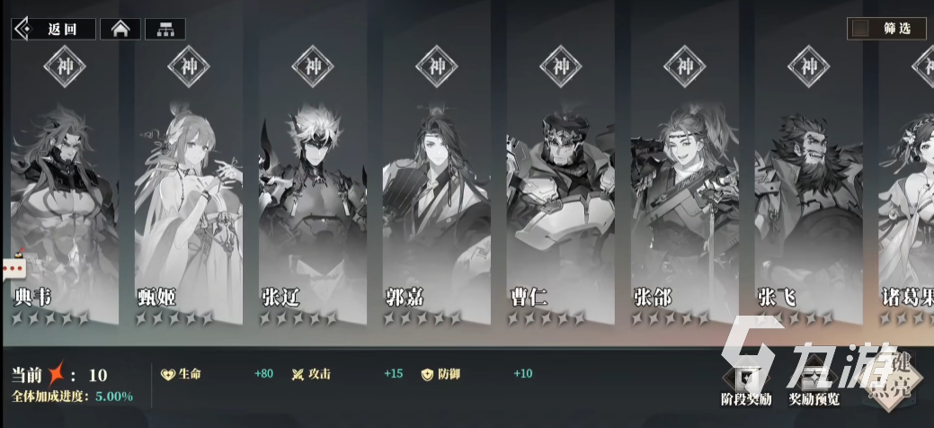 三国志幻想大陆2枭之歌郭嘉怎么样 三幻2郭嘉技能强度详解