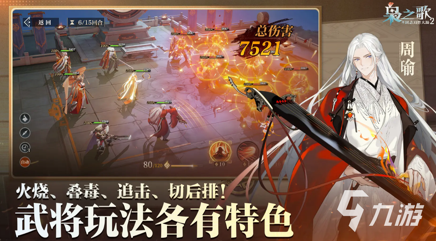 三国志幻想大陆2枭之歌苍岩石怎么获取 三幻2苍岩石获取方法一览