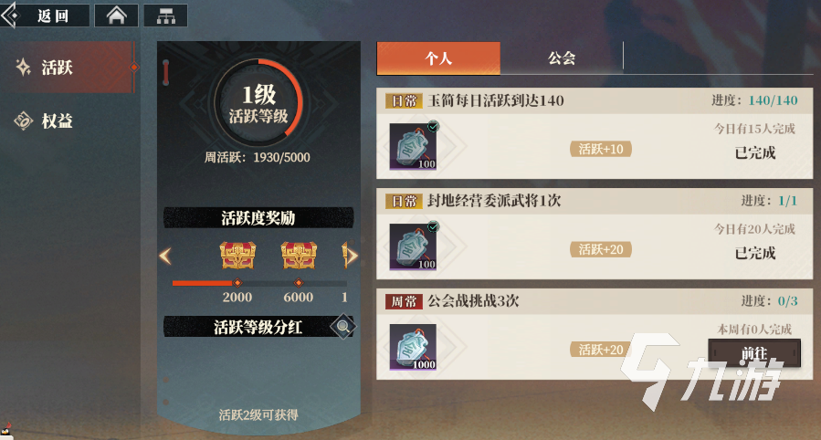 三国志幻想大陆2枭之歌几点刷新 三幻2几点算第二天