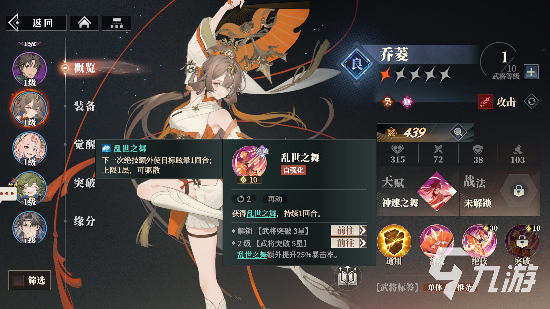 三国志幻想大陆2枭之歌良将推荐 三幻2良将怎么选