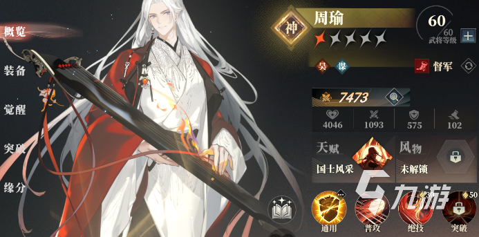 三国志幻想大陆2枭之歌谋武将有哪些 三幻2谋士武将盘点