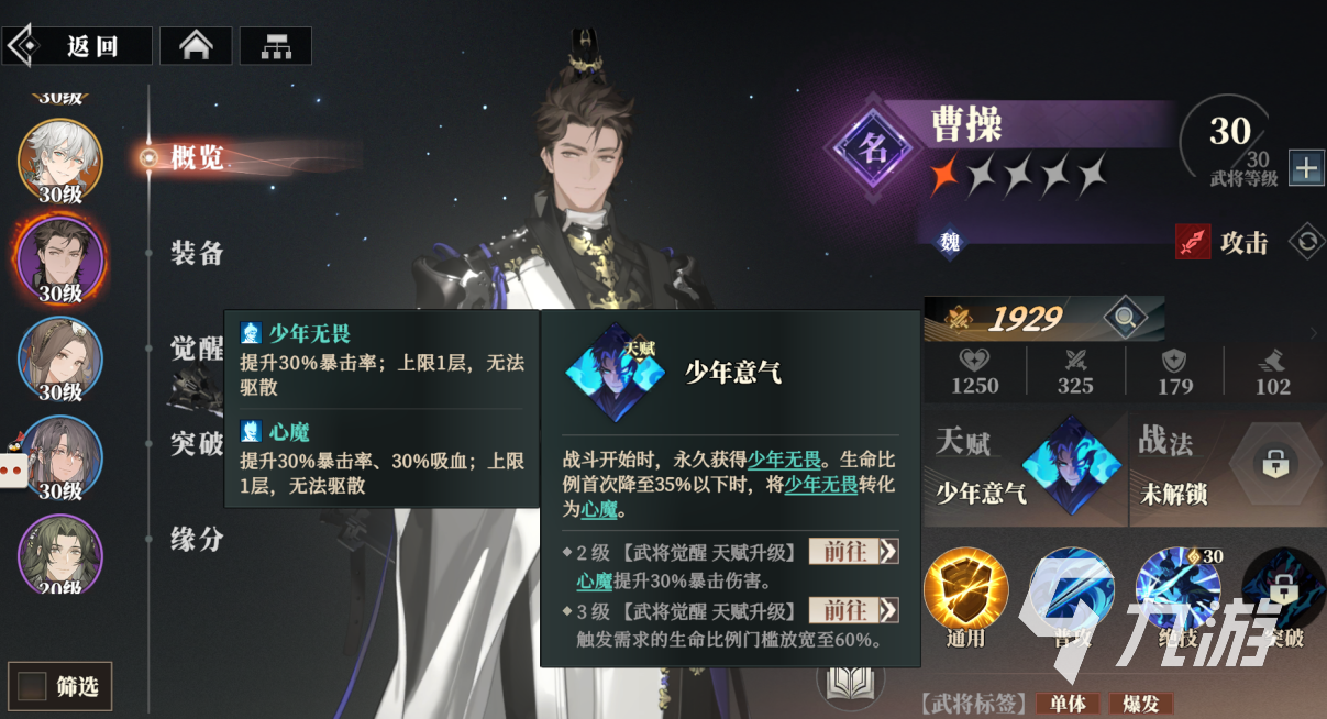 三国志幻想大陆2枭之歌新手攻略 三幻2新手怎么玩