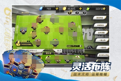 必玩的fifa游戏下载 2025经典的fifa游戏有哪些