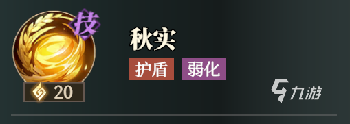 三国志幻想大陆2枭之歌陈宫怎么样 三幻2陈宫技能强度解析