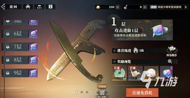 三国志幻想大陆2枭之歌新手攻略 三幻2新手怎么玩