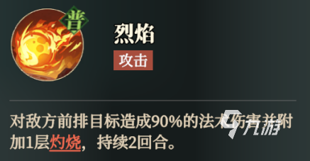 三国志幻想大陆2枭之歌陆逊怎么样 三幻2陆逊技能强度详解