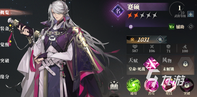 三国志幻想大陆2枭之歌群武将一览 三幻2群雄阵营武将有哪些