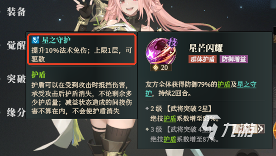三国志幻想大陆2枭之歌张星彩怎么样​ 三幻2张星彩技能强度详解