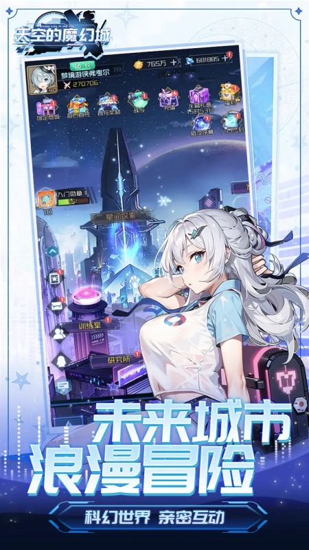 天空的魔幻城截图