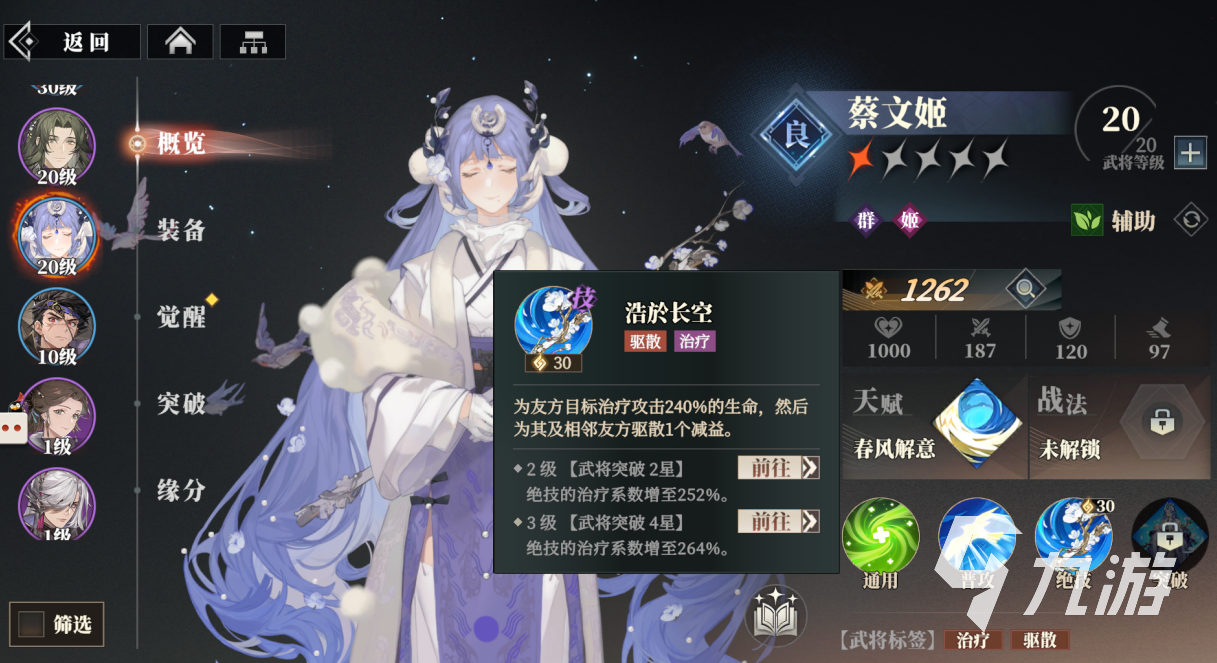 三国志幻想大陆2枭之歌新手攻略 三幻2新手怎么玩