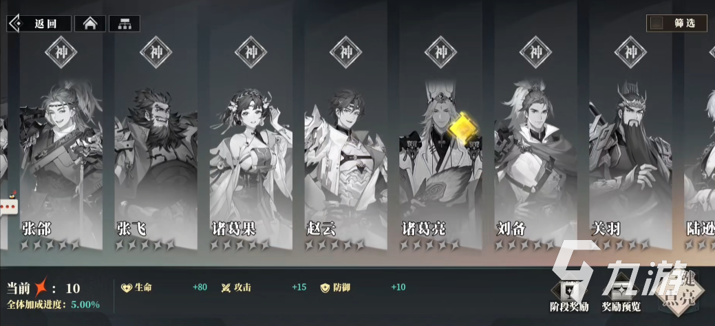 三国志幻想大陆2枭之歌诸葛亮怎么样 三幻2诸葛亮技能强度详解