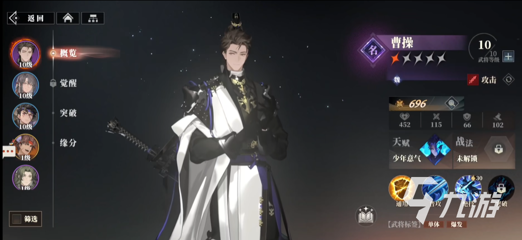三国志幻想大陆2枭之歌招募怎么玩 三幻2抽卡角色推荐