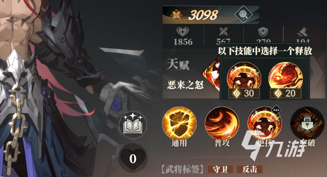 三国志幻想大陆2枭之歌典韦怎么样​ 三幻2典韦技能强度解析