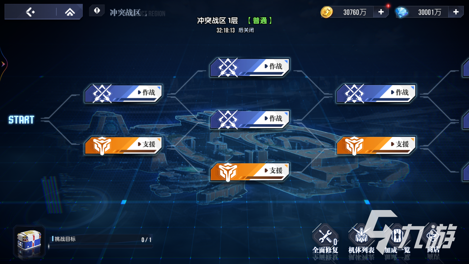 高达钢铁之诗冲突战区怎么玩 冲突战区活动介绍