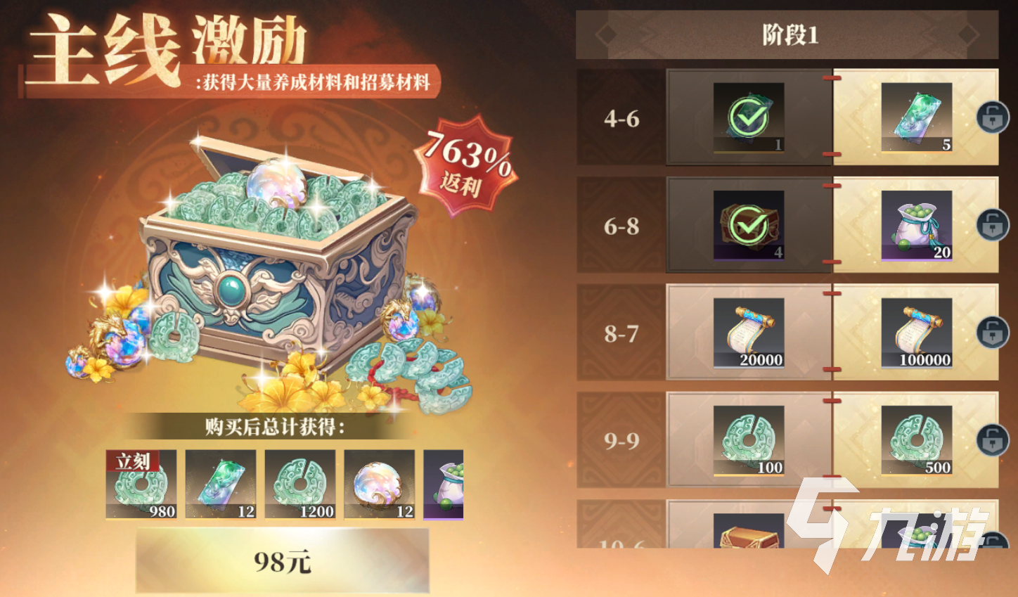 三国志幻想大陆2枭之歌氪金点有哪些 三幻2氪金攻略