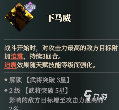 三国志幻想大陆2枭之歌张绣怎么样 三幻2张绣技能强度分析