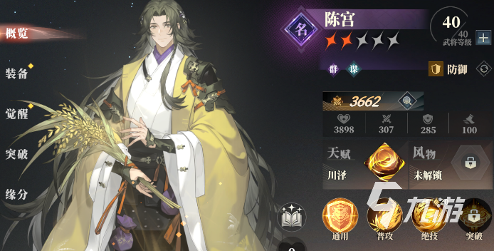 三国志幻想大陆2枭之歌谋武将有哪些 三幻2谋士武将盘点