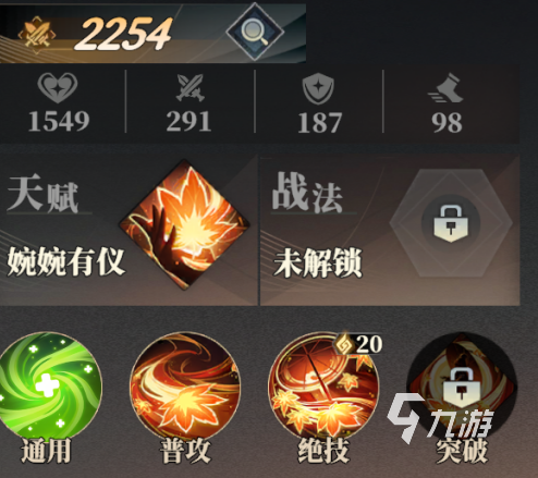 三国志幻想大陆2枭之歌乔姝怎么样 三幻2乔姝技能强度分析