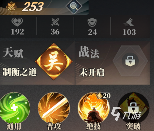 三国志幻想大陆2枭之歌孙权怎么样 三幻2孙权技能强度详解
