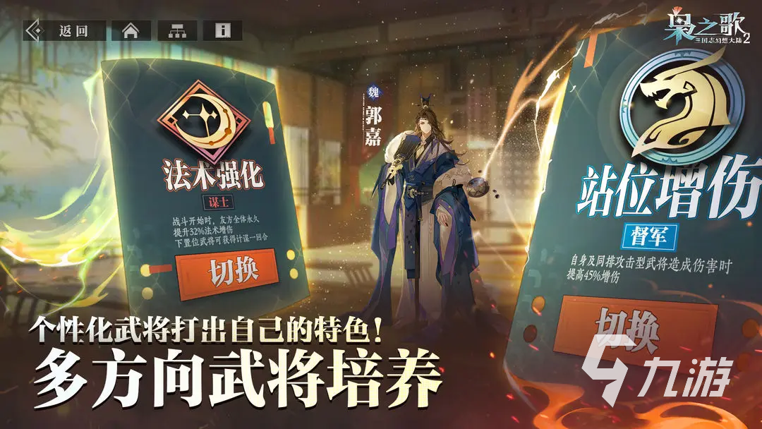 三国志幻想大陆2枭之歌乔菱怎么样 三幻2乔菱技能强度分析