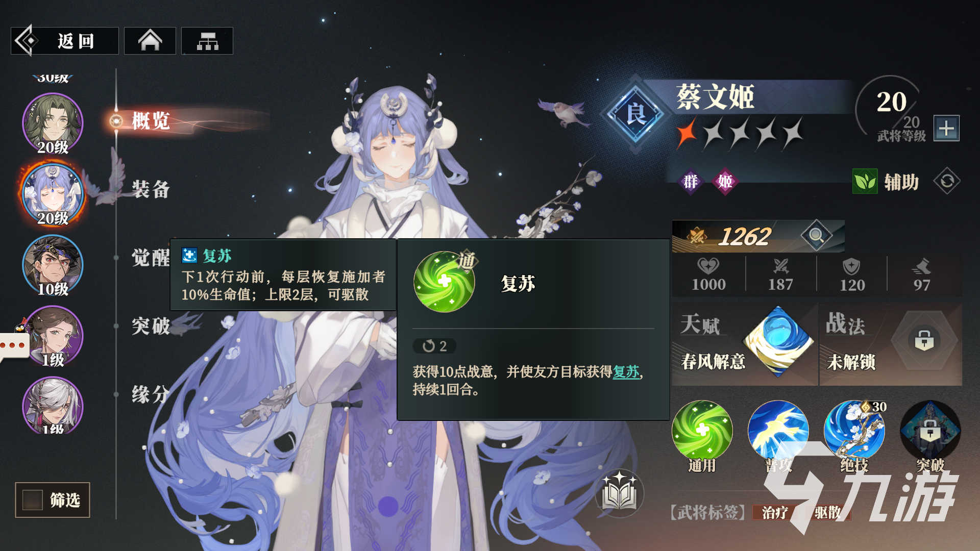 三国志幻想大陆2枭之歌良将推荐 三幻2良将怎么选