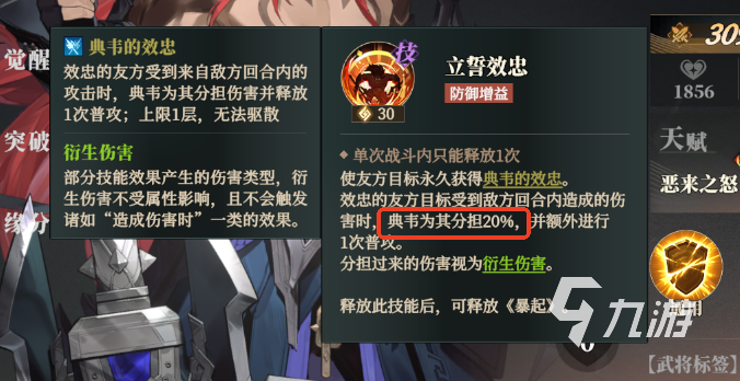 三国志幻想大陆2枭之歌典韦怎么样​ 三幻2典韦技能强度解析