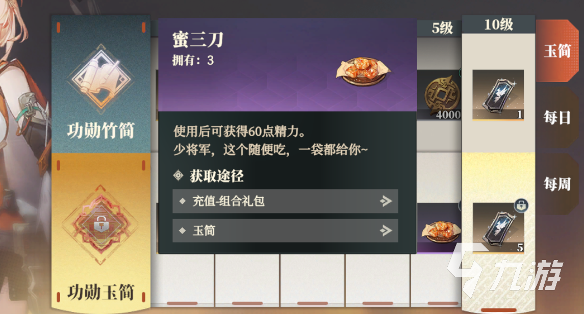 三国志幻想大陆2枭之歌精力恢复方法 三幻2体力怎么恢复