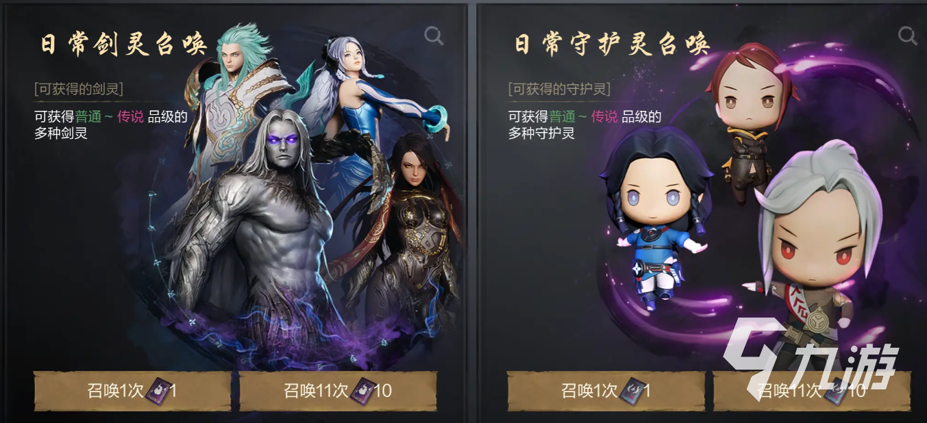 剑灵2新手攻略 剑灵2手游新手怎么玩