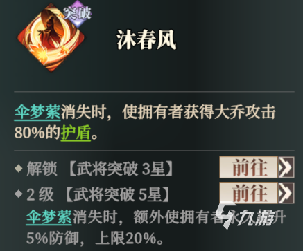 三国志幻想大陆2枭之歌乔姝怎么样 三幻2乔姝技能强度分析