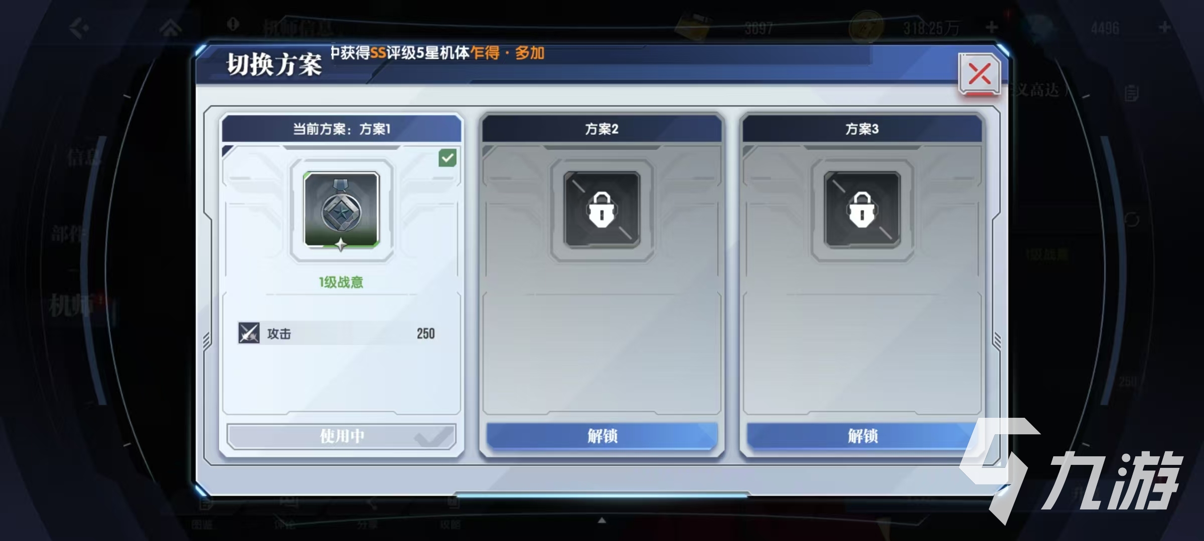 高达钢铁之诗机师怎么玩 机师系统玩法介绍