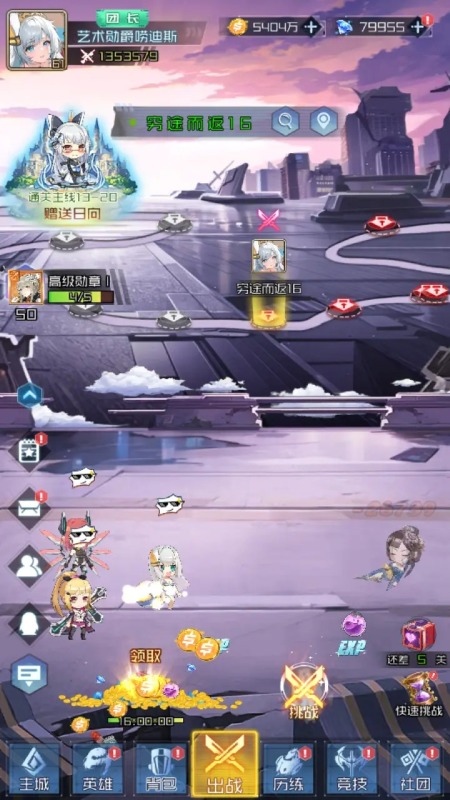 天空的魔幻城截图3