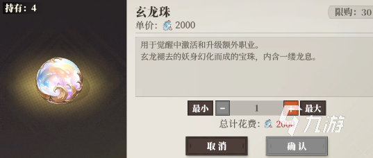三国志幻想大陆2枭之歌玄龙珠有什么用 三幻2玄龙珠怎么获取