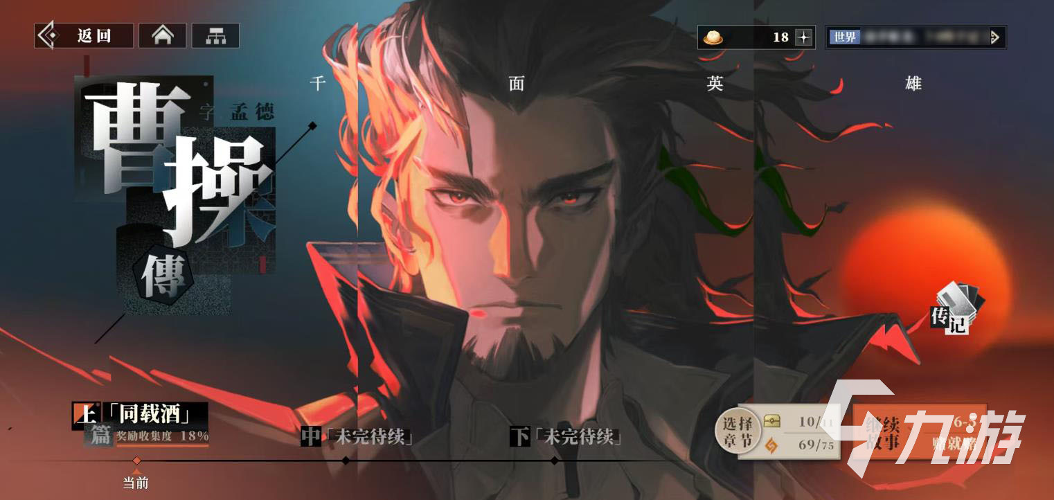 三国志幻想大陆2枭之歌新手攻略 三幻2新手怎么玩