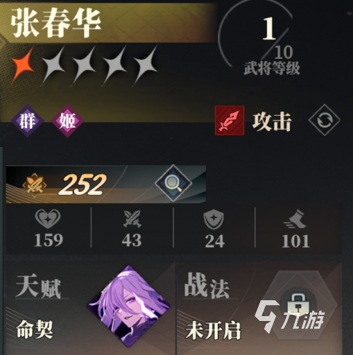 三国志幻想大陆2枭之歌张春华怎么样 三幻2张春华技能强度分析