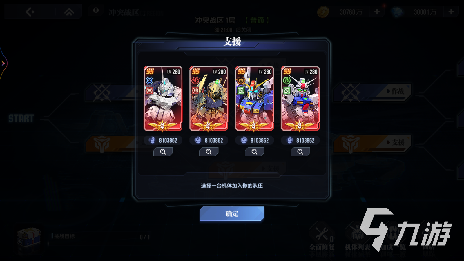 高达钢铁之诗冲突战区怎么玩 冲突战区活动介绍